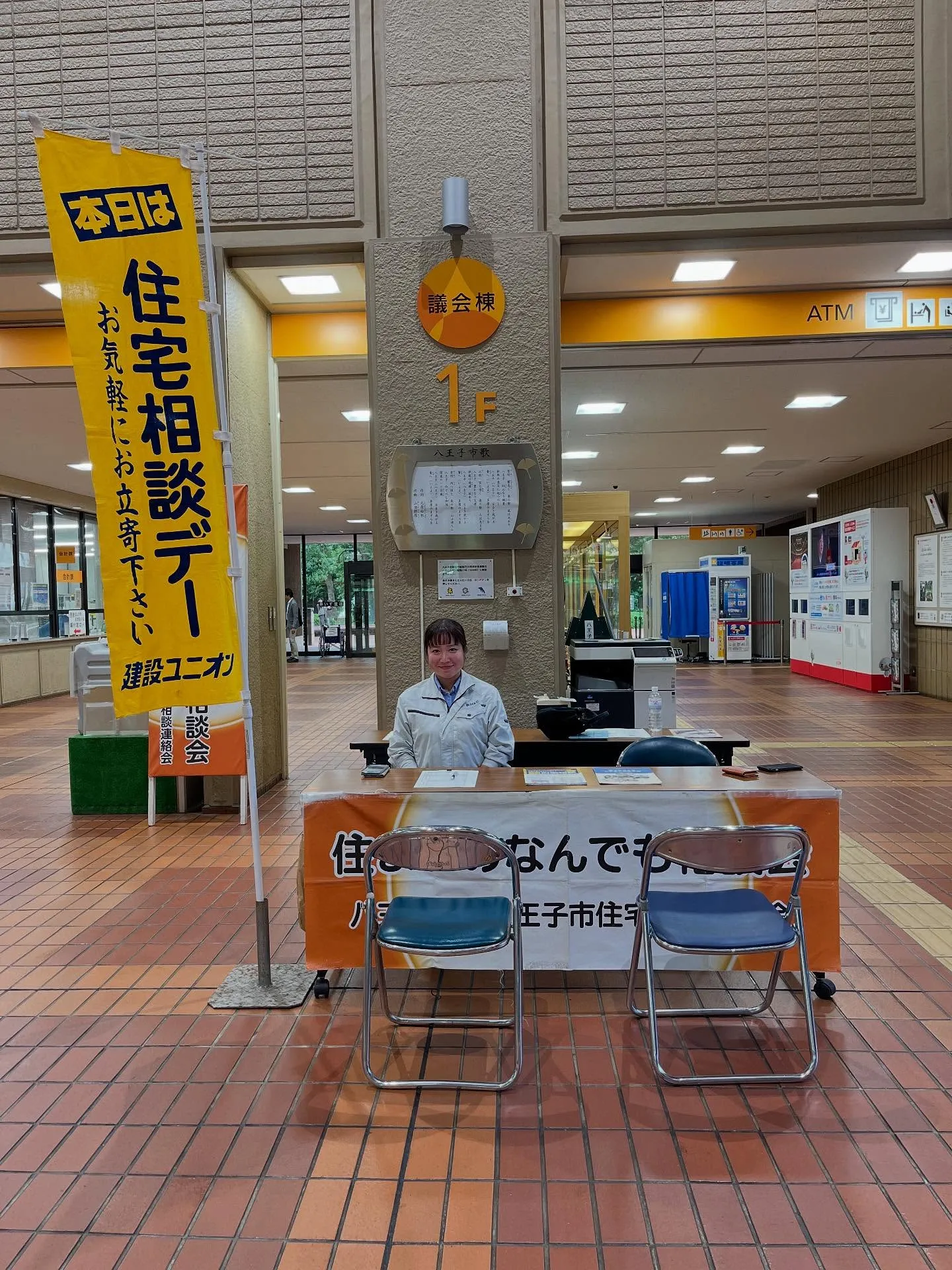 本日は八王子市役所での住まいの何でも相談会開催してます♪