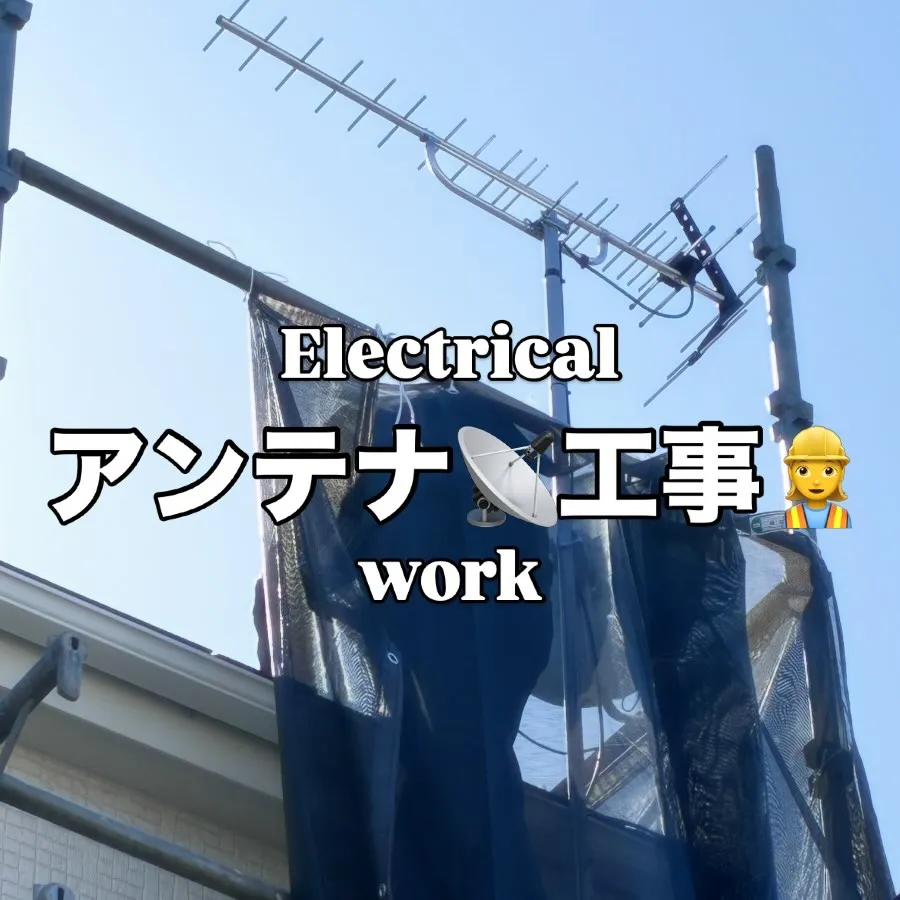 先日の雹(ひょう)でアンテナ故障をした為